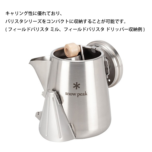 スノーピーク クッカー フィールドバリスタ ケトル CS-115R キャンプ用品 アウトドア ポット やかん ドリップ コーヒー | snow peak | 02