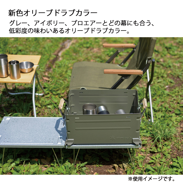 snow peak スノーピーク シェルフコンテナ 25 オリーブドラブ