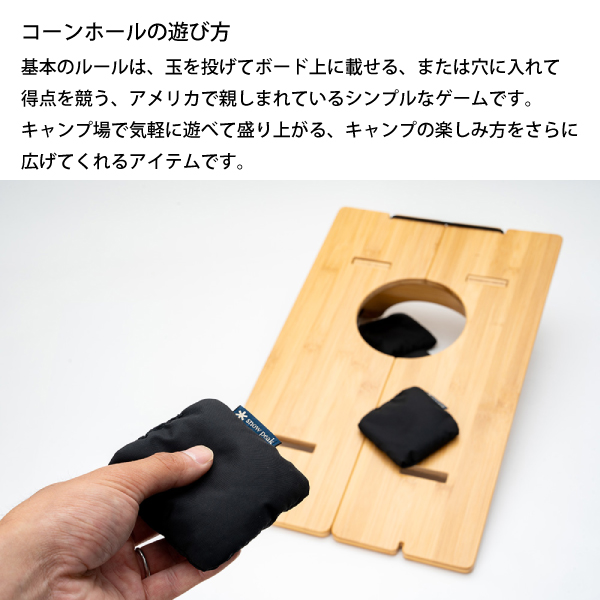snow peak（スノーピーク） コーンホールテーブル FES-095 アウトドア
