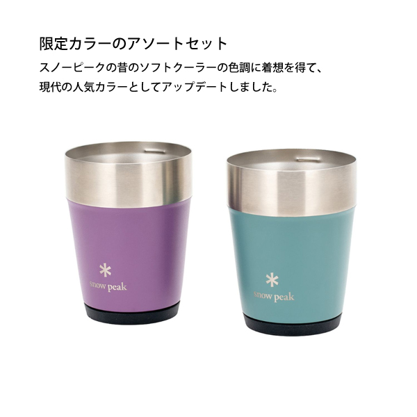 snow peak（スノーピーク） サーモタンブラー360 デュオ セット 2025