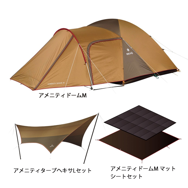 スノーピーク ドームテント 野遊びセット2023 アメニティドーム &タープスターターセット FK-284 ドーム型テント | snow peak | 01
