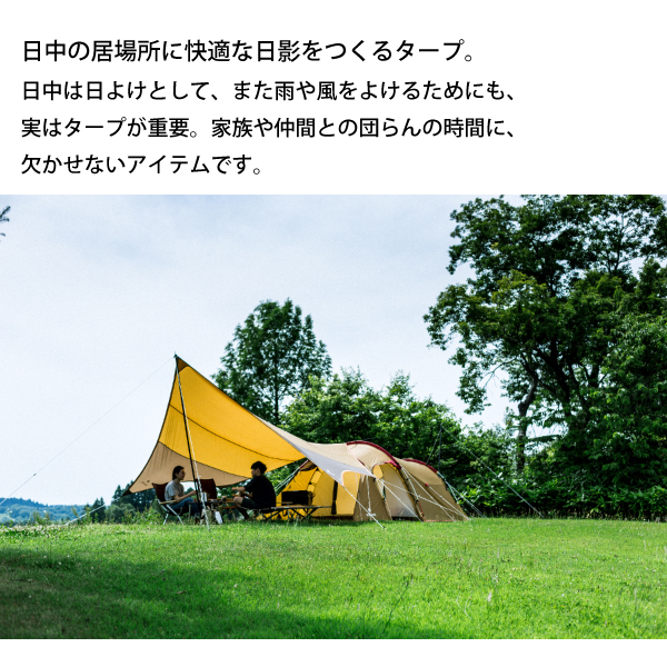 スノーピーク ドームテント 野遊びセット2023 アメニティドーム &タープスターターセット FK-284 ドーム型テント | snow peak | 12