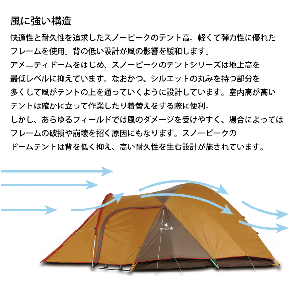 スノーピーク ドームテント 野遊びセット2023 アメニティドーム &タープスターターセット FK-284 ドーム型テント | snow peak | 02