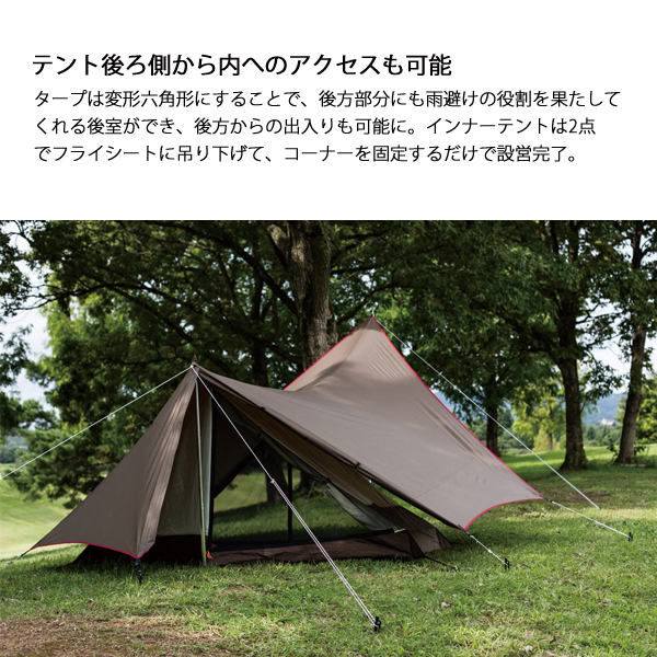 snow peak スノーピーク テント 野遊びセット2023 ヘキサイーズ