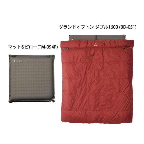 スノーピーク★グランドオフトンダブル★新品 グランドオフトン ダブル1600 [下限温度-15度](BD-051) | 寝袋