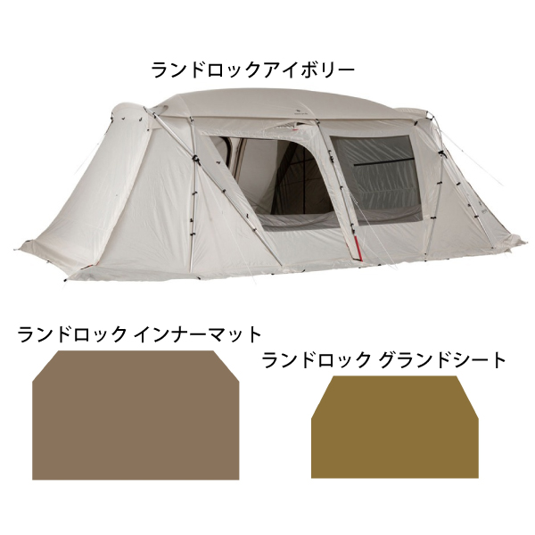 キャンペーン期間限定 野遊びセット スノーピーク テント ランドロック IV セット アイボリー FK-317 シェルター アウトドア キャンプ | snow peak | 01