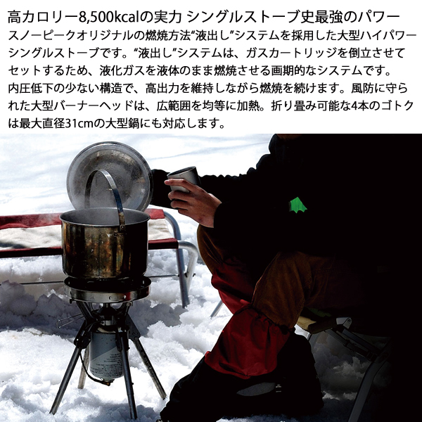 snow peak スノーピーク 剛炎セット 2024 野遊びセット FK-328