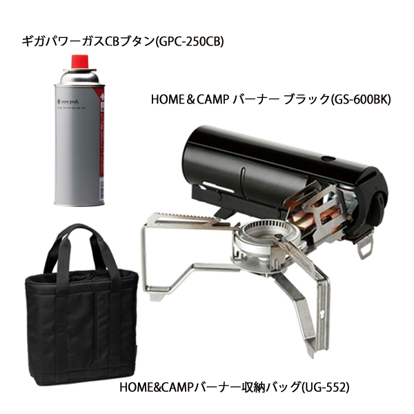 スノーピーク HOME&CAMPバーナー ブラック ケース付き （楽天