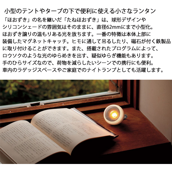 スノーピーク  ほおずきセットもり FK-363 アウトドア キャンプ ランタン 野遊びセット LED LEDライト 電池式 | snow peak | 11