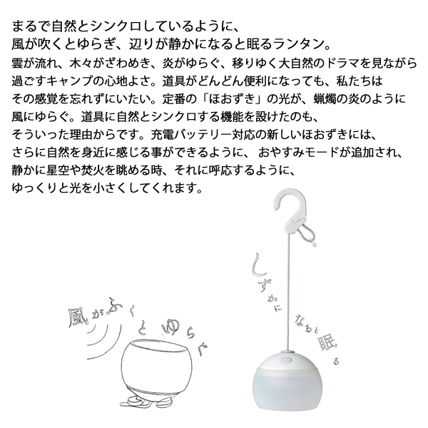 スノーピーク  ほおずきセットもり FK-363 アウトドア キャンプ ランタン 野遊びセット LED LEDライト 電池式 | snow peak | 02