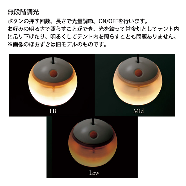 スノーピーク  ほおずきセットもり FK-363 アウトドア キャンプ ランタン 野遊びセット LED LEDライト 電池式 | snow peak | 05