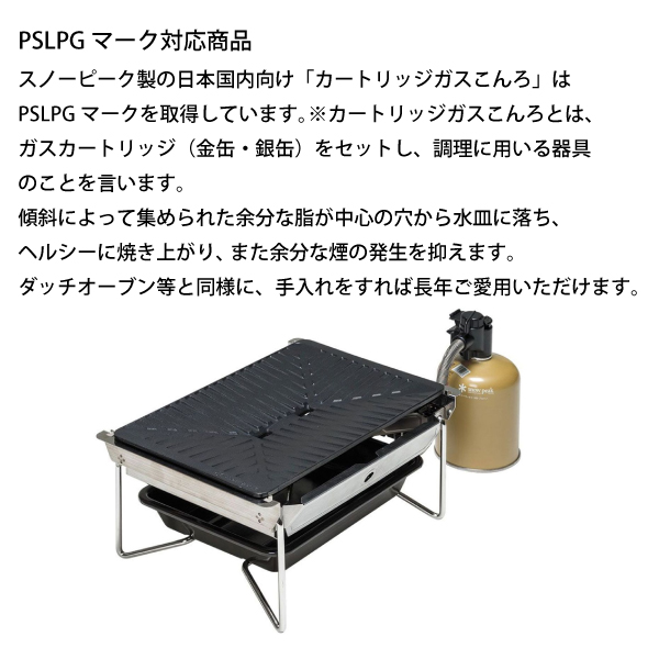 snow peak スノーピーク 雪峰苑セット FK-394 アウトドア 1バーナー