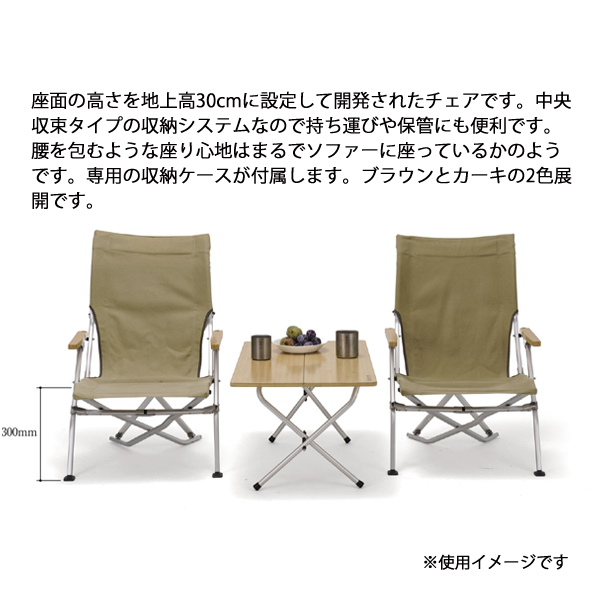 snow peak（スノーピーク） ローチェア30 カーキ2個 セット FK-414