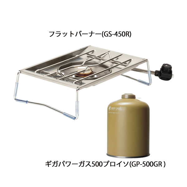 新品未開封　スノーピーク　ギガプレートバーナー snow peak（スノーピーク） フラットバーナー セット FK-417
