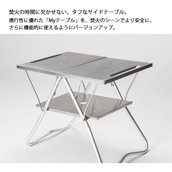 snow peak（スノーピーク） TAKIBIマイテーブル セット FK-418