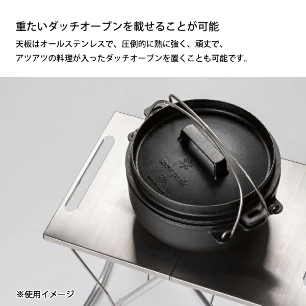 snow peak（スノーピーク） TAKIBIマイテーブル セット FK-418