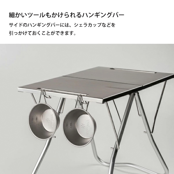 snow peak（スノーピーク） TAKIBIマイテーブル セット FK-418