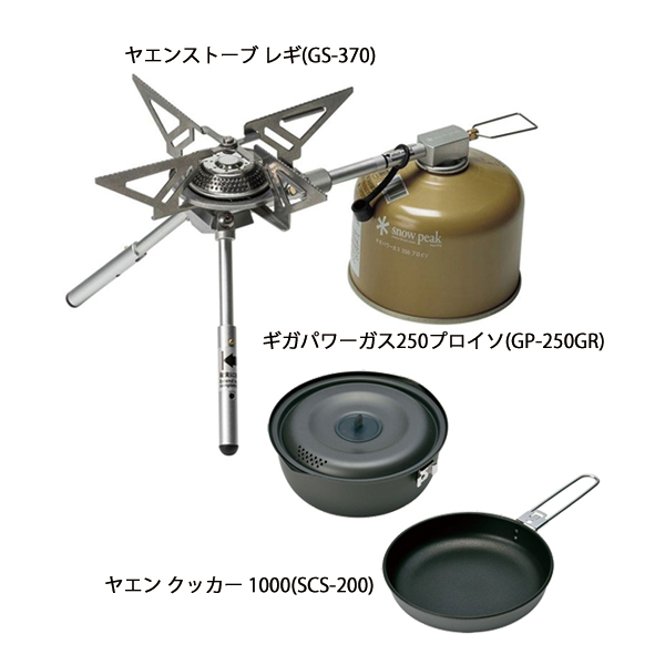 snow peak（スノーピーク） ヤエンストーブレギ調理 セット FK-420