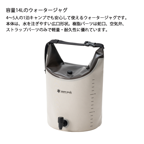 snow peak（スノーピーク） ソフトウォータージャグ FP-130 アウトドア