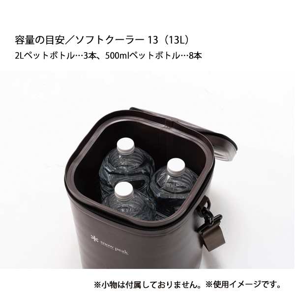 スノーピーク  ソフトクーラー 13 FP-313 アウトドア キャンプ 保冷 クーラーボックス キャンプ用品の画像