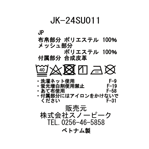 snow peak スノーピーク インセクトシールドメッシュジャケット snow peak スノーピーク インセクトシールドメッシュジャケット