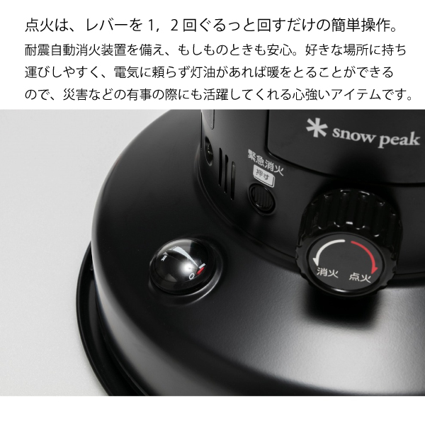 snow peak アウトドアヒーター｜アウトドア、キャンプ、登山