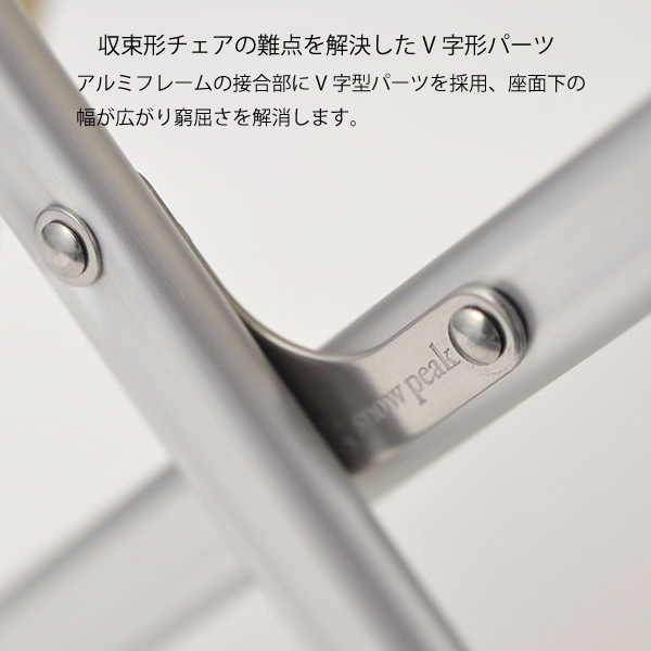 スノーピーク Take チェア LV-085  キャンプ チェア アウトドア 新生活 チェアリング | snow peak | 14