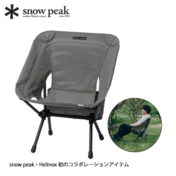 snow peak（スノーピーク） ノガチェア LV-510 アウトドアチェア