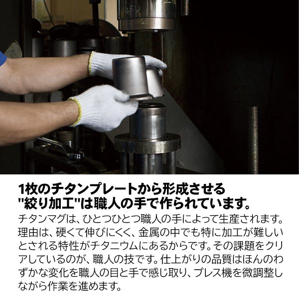 スノーピーク マグ チタンシングルマグ 220 MG-141 アウトドア コップ キャンプ | snow peak | 05