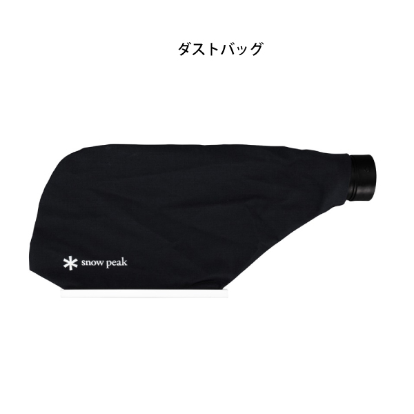 スノーピーク フィールドブロワ MKT-103 純正品 電動 ブロワー | snow peak | 01