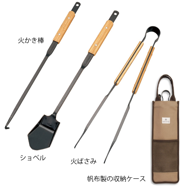 スノーピーク 焚火ツールセットPRO N-024 焚火台 焚き火台  キャンプ用品 | snow peak | 01
