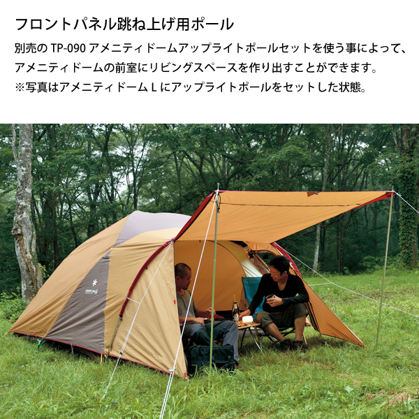 【美品】スノーピーク アメニティドームL (グランドシート、ハンマー付) アメニティドームl グランドシート – MECH CAMP