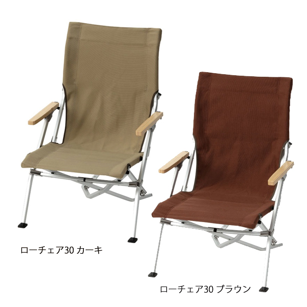 snow peak（スノーピーク） チェア ローチェア30 2色セット LV-091KH