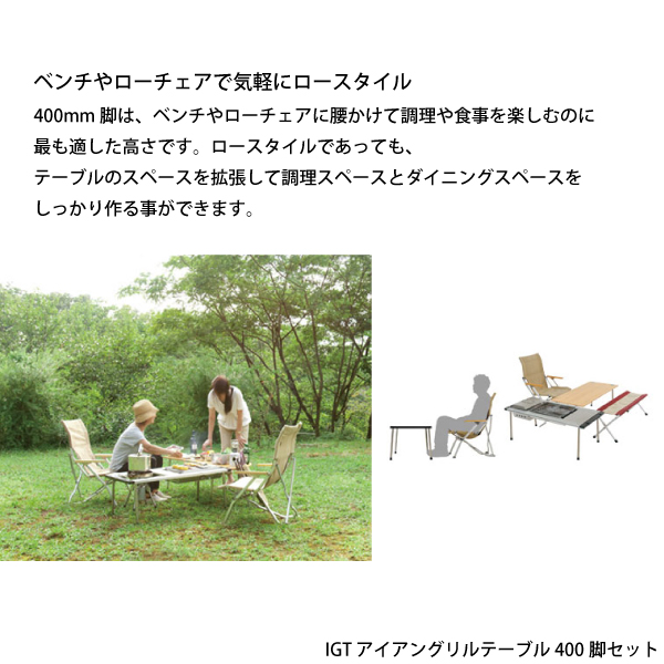 スノーピーク  IGTフレーム＆テーブル シンプルレイアウトセット キャンプ アウトドア テーブル チェア バーナー | snow peak | 11