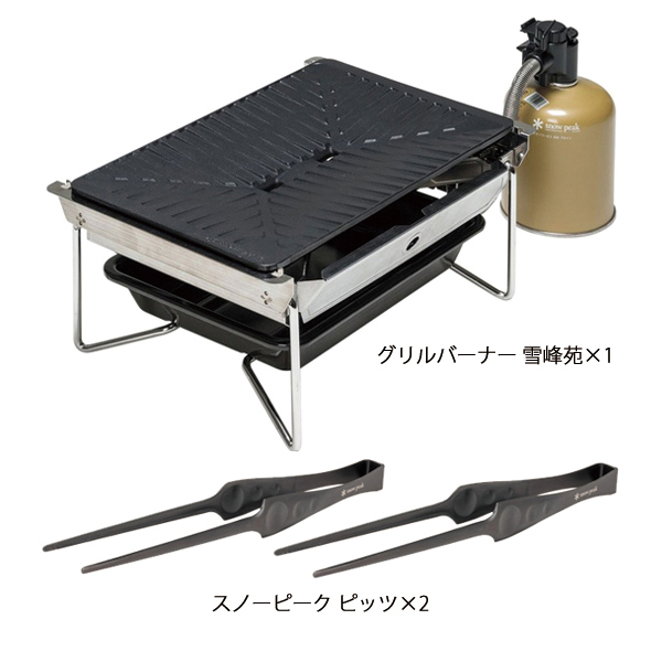 snow peak バーベキューコンロ｜バーベキュー、調理用品