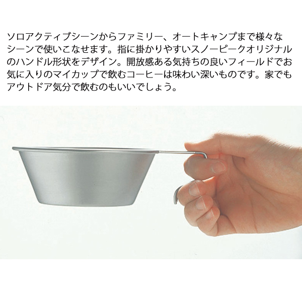 snow peak（スノーピーク） チタンシェラカップ E-104 3個セット