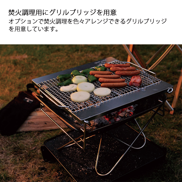 ニッチ・エクスプレス - 焚火台｜Yahoo!ショッピング