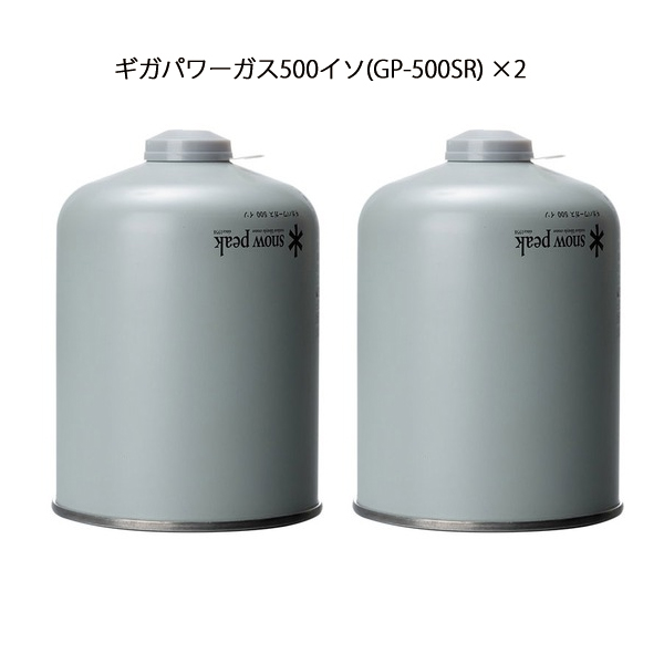snow peak（スノーピーク） ギガパワーガス 500 イソ2点セット