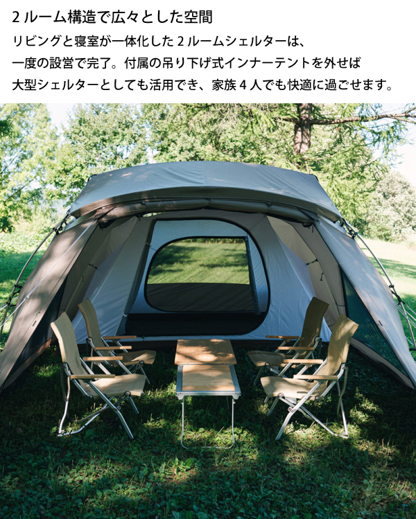 snow peak（スノーピーク） ランドネストシェルター＆マットシート