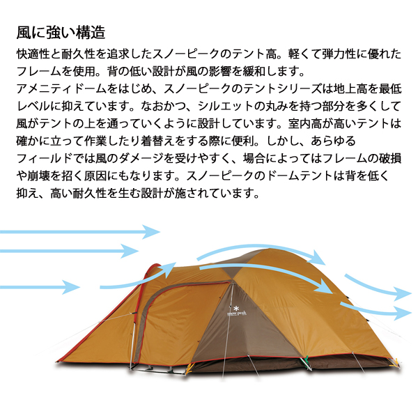スノーピーク  アメニティドーム 2 SD-020 家族 家族キャンプ アウトドア キャンプ用品_4