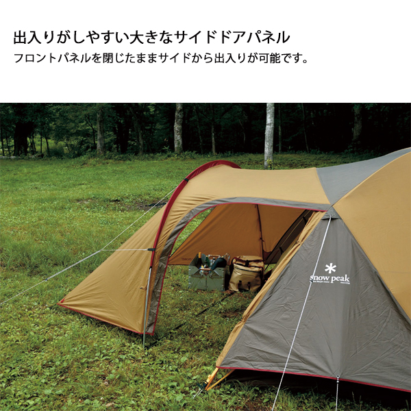 スノーピーク テント アメニティドーム L snowpeak SDE-003RD SDE-003RH 後継モデル アメド アウトドア ドームテント キャンプ | snow peak | 05