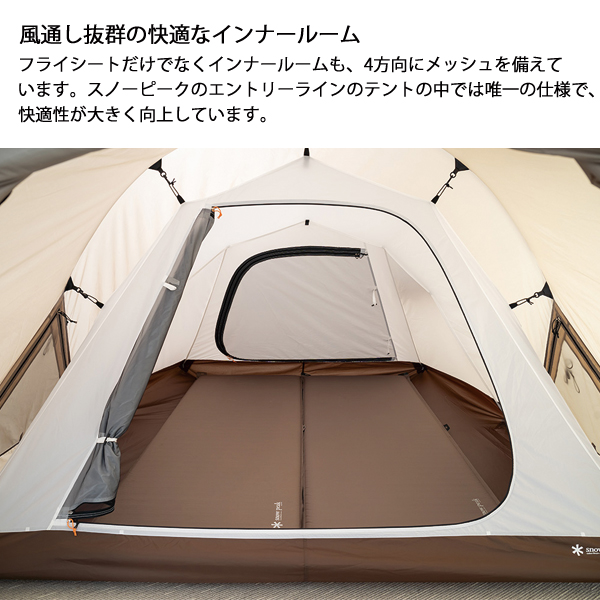 スノーピーク テント ランドネストドーム S snow peak SDE-259 アウトドア キャンプ 1人 2人 | snow peak | 02