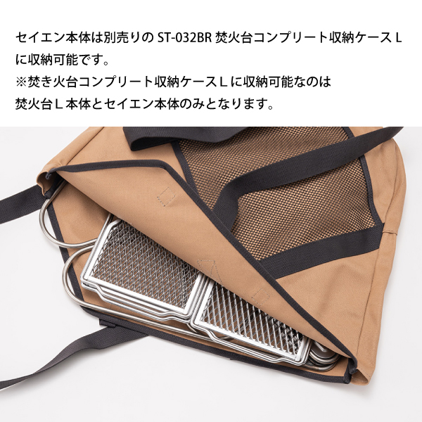 snow peak（スノーピーク） セイエン スターターセット SET-060EK