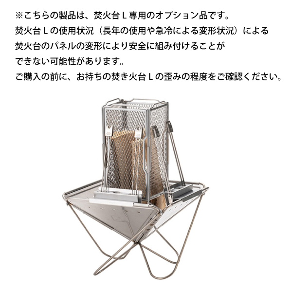 snow peak（スノーピーク） セイエン スターターセット SET-060EK