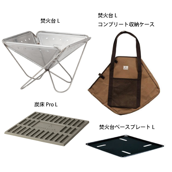 スノーピーク 焚き火台 L スターターセット SET-112S 焚火台 キャンプ たき火台 アウトドア 炭床 収納ケース セット 焚火 焚き火 たき火 | snow peak | 01