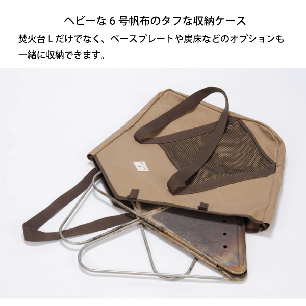 スノーピーク 焚き火台 L スターターセット SET-112S 焚火台 キャンプ たき火台 アウトドア 炭床 収納ケース セット 焚火 焚き火 たき火 | snow peak | 11