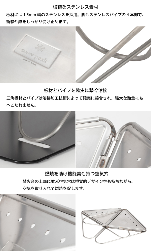 スノーピーク 焚き火台 L スターターセット SET-112S 焚火台 キャンプ たき火台 アウトドア 炭床 収納ケース セット 焚火 焚き火 たき火 | snow peak | 04
