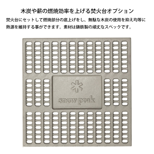 スノーピーク 焚き火台 L スターターセット SET-112S 焚火台 キャンプ たき火台 アウトドア 炭床 収納ケース セット 焚火 焚き火 たき火 | snow peak | 05