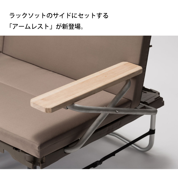 スノーピーク ラックソットマルチスターターセット アームレストプラス SET-220  キャンプ チェア アウトドア 新生活 | snow peak | 01