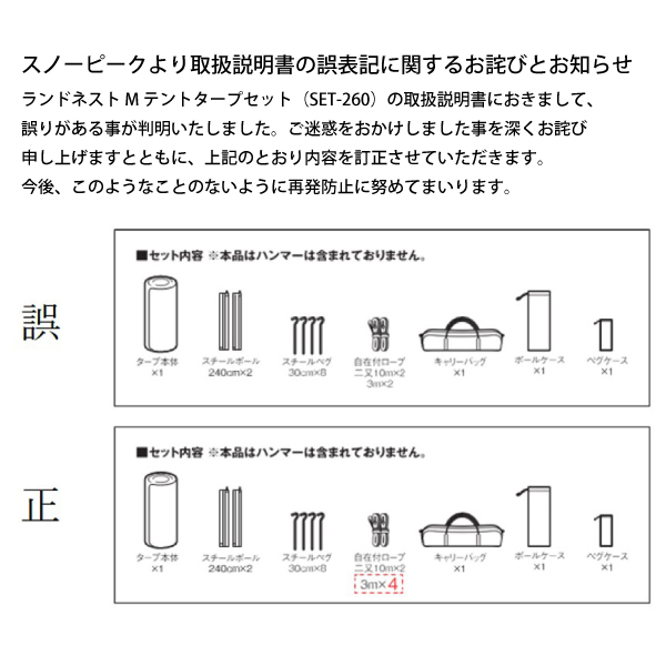 スノーピーク ランドネスト M テントタープセット SET-260 アウトドア テント キャンプ タープ セット 3人 4人 3名 4名 SDE-260 TP-870 | snow peak | 17